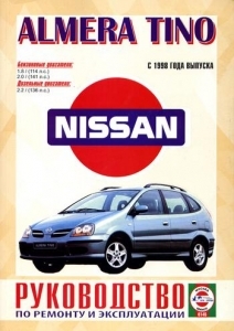 NISSAN Almera Tino, � 1998 ����, ������/ ������. 