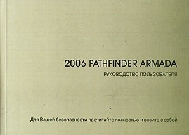 NISSAN Armada, � 2004 �., ���������� �� ������������