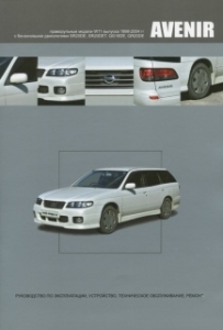 NISSAN AVENIR 1998-2004 ����, ������ ( ����������.). ����������� �� �������