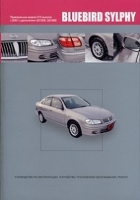 NISSAN Bluebird Sylphy, � 2000 �., ������