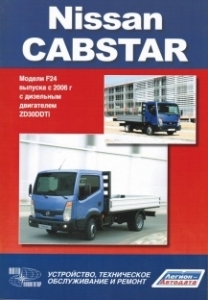 Nissan Cabstar. ������ F24 ������� � 2006 ����