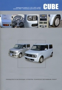 NISSAN Cube, Cube Cubic, � 2002 �., ������