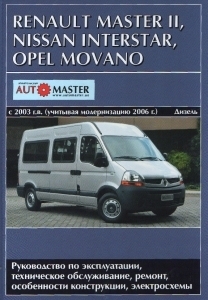 NISSAN  INTERSTAR, OPEL  MOVANO, RENAULT  MASTER II � 2003 �. ������� � ������ ������������ 2006 �