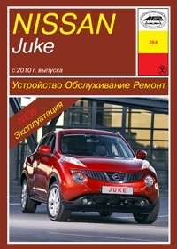 Nissan Juke � 2010 �. ����������. ������������. ������