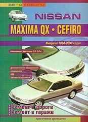 NISSAN Maxima QX, Cefiro, � 1994 �� 2003 �., ������