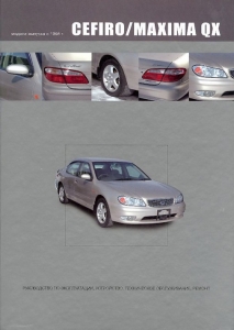 NISSAN Maxima QX, NISSAN Cefiro � 1998 �� 2006 �., ������