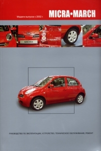 NISSAN Micra, March, � 2002 �., ������
