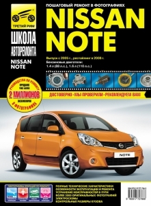 Nissan Note c 2005 �. +  ���������� � 2008 �. ����� ����� �����������