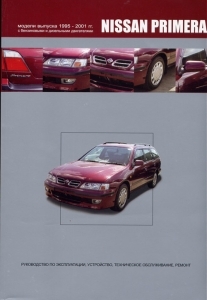 NISSAN Primera, � 1995 �� 2001 �., ������ / ������