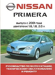 NISSAN Primera, � 2001 �., ������