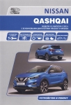 Nissan Qashqai J11 � 2013 �. ����������� �� ������� � ������������