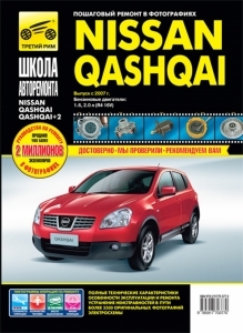 NISSAN QASHQAI � 2007 �. ����� ����� �����������