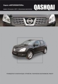 NISSAN Qashqai, � 2007 �., ������, ����� ������������