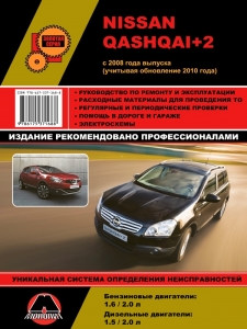 Nissan Qashqai+2 � 2008 �., ���������� 2010 �. ����������� �� �������