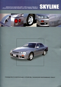 Nissan Skyline. ������ V35 ������� 1998-2001 �