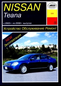 NISSAN TEANA � 2003 �. �� 2008 �. ����������. ������������. ������