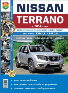 Nissan Terrano c 2014 �. ����������� �� ������� � �����-����� ����. ����� � ���������� ���