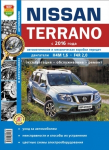 Nissan Terrano c 2016 �. ����������� �� ������� � �����-����� ����. ����� � ���������� ���