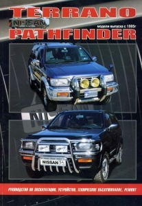 NISSAN TERRANO, PATHFINDER � 1995 �.,  ������. 