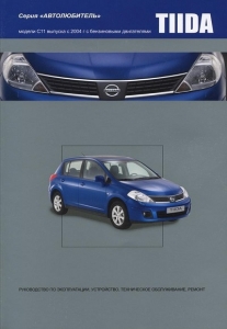 NISSAN Tiida. ������ �11 � 2004 �. ����� ������������