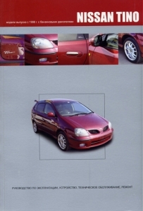 NISSAN Tino, � 1998 �., ������