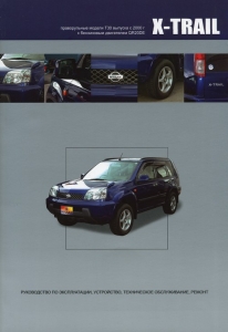Nissan X-Trail. ������������ ������ T30 ������� c 2000 � 