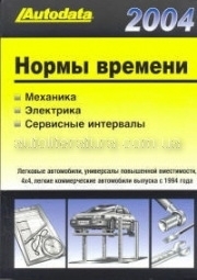 ����� ������� 2004. ������ 1994-2004 (�������� � ������ 4WD).2 ����