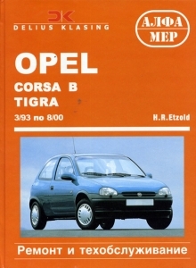 OPEL Corsa B, Combo, Tigra, � 1993 �� 2000 �., ������ / ������ (P171)