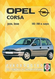 OPEL Corsa B, � 1993 �� 2000 �., ������ / ������