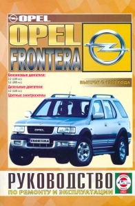 OPEL Frontera, ������ / ������, ������ 1999 ���� 