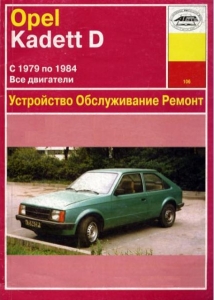 OPEL Kadett D, � 1979 �� 1984 �., ������ / ������