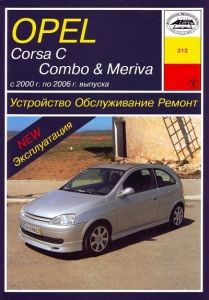 OPEL Meriva, Corsa C, Combo � 2000 �� 2006 �., ������/ ������