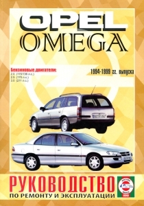 OPEL Omega, � 1994 �� 1999 �., ������