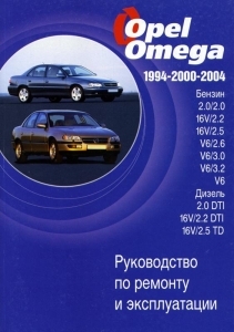 OPEL Omega, � 1994 �� 2004 �., ������/������.