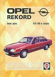 OPEL Rekord E, � 1978 �� 1986 �., ������ / ������