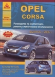 Opel �orsa � 2006 �. 