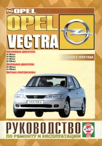 OPEL VECTRA c 1999 �., ������ / ������
