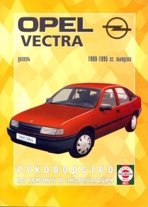 OPEL Vectra, � 1988 �� 1995 �., ������