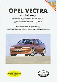 Opel Vectra, � 1995 �. ����������� �� �������, ������������ � ������������ ������������.