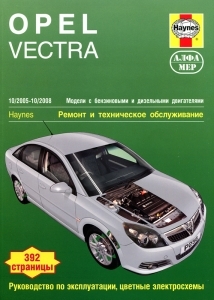 Opel Vectra � 2005-2008 �., ������/ ������ (P258) ������ � ����������� ������������
