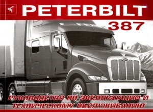 PETERBILT 387, ���������� �� ������������