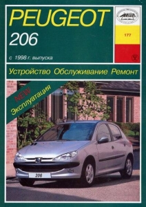 PEUGEOT 206 c 1998 �. ����������. ������������. ������