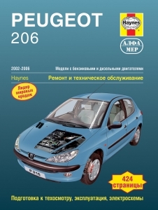 PEUGEOT 206, � 2002 �., ������ / ������ (P216)