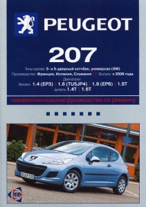 Peugeot 207, ������� � ��������� � 2006 �., ������ / ������