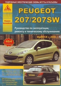 Peugeot 207/ Peugeot 207SW  � 2006 �., ������/ ������. ����������� �� �������
