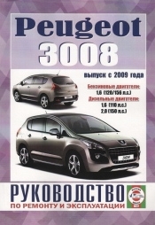 Peugeot 3008 � 2006 �.