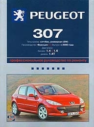 Peugeot 307, ������� � ��������� � 2000 �., ������ / ������