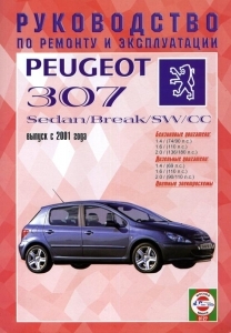 PEUGEOT 307, � 2001 �., ������ / ������