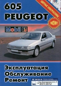 PEUGEOT 605, � 1990 �., ������ / ������