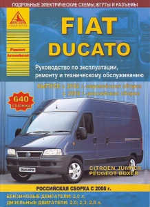 Peugeot Boxer/ Fiat Ducato/ Citroen Jamper c 2002 �. � � 2008 �., ������/ ������
